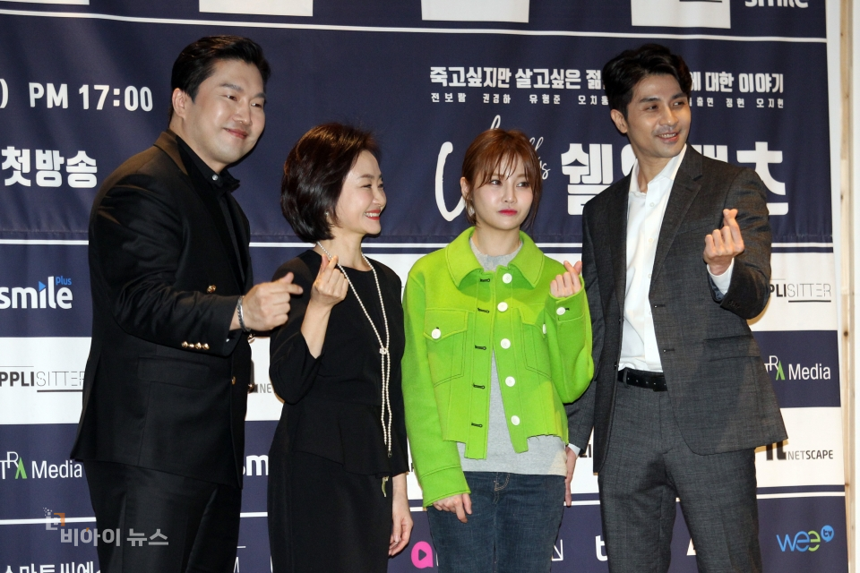 [포토] '쉘위댓츠' 제작발표회