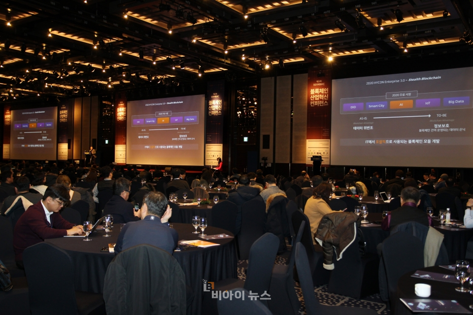 [포토] 국내외 전문가들이 내다본 블록체인의 미래
