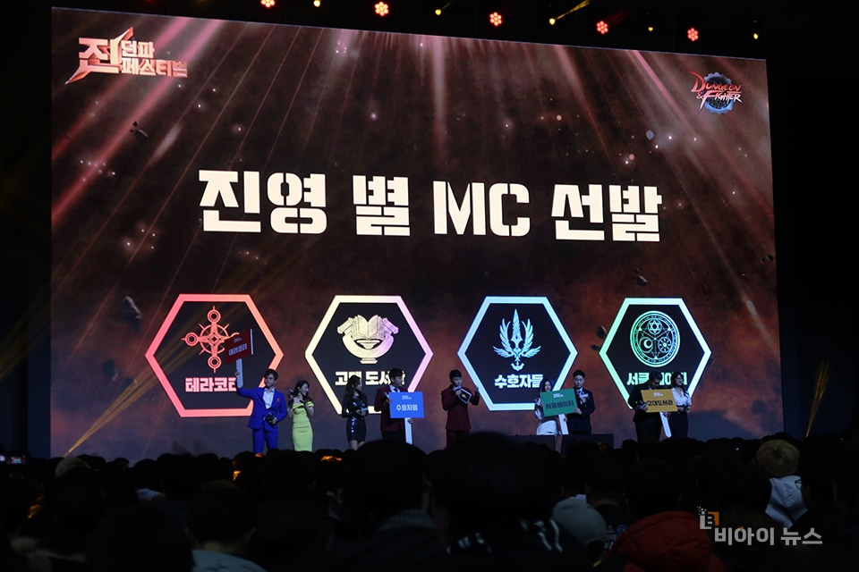 업데이트 발표가 끝난 뒤에 4개 진영별 MC를 나누기 시작했다.