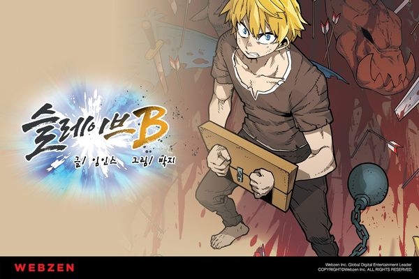 21일 웹젠이 '싸우자 귀신아' 등의 저자인 임인스 작가와 ‘뮤(IP)’ 웹툰 ‘슬레이브 B’를 카카오페이지에 연재한다고 밝혔다 / 이미지= 웹젠 제공