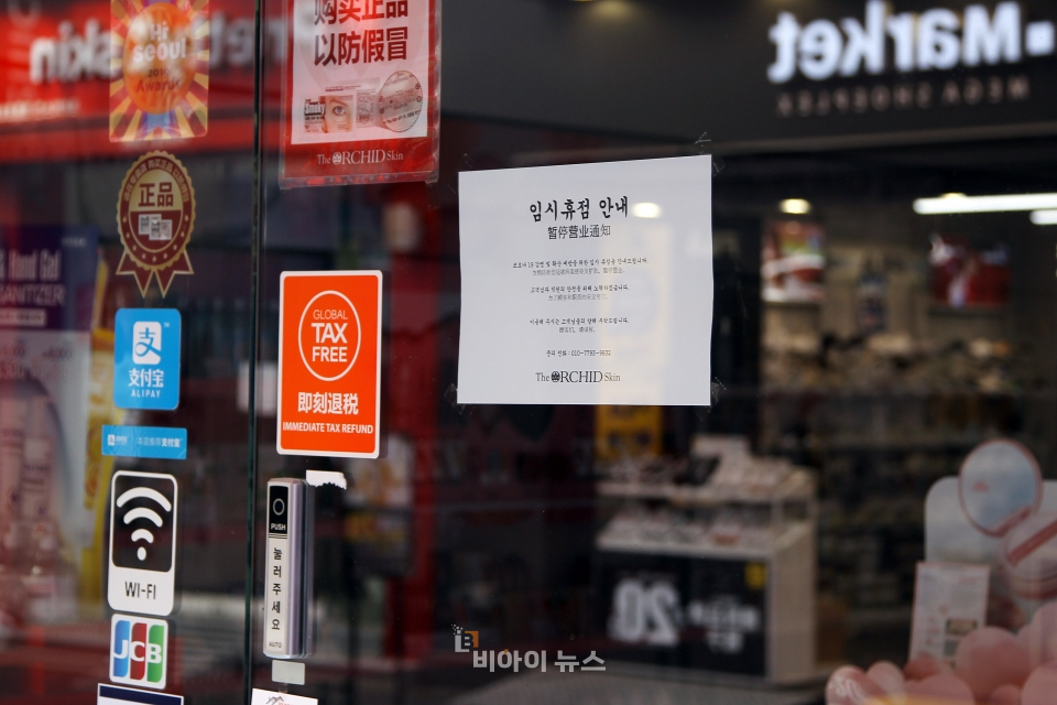 거리 곳곳에 임시 휴업을 알리는 안내문이 붙어 있다.