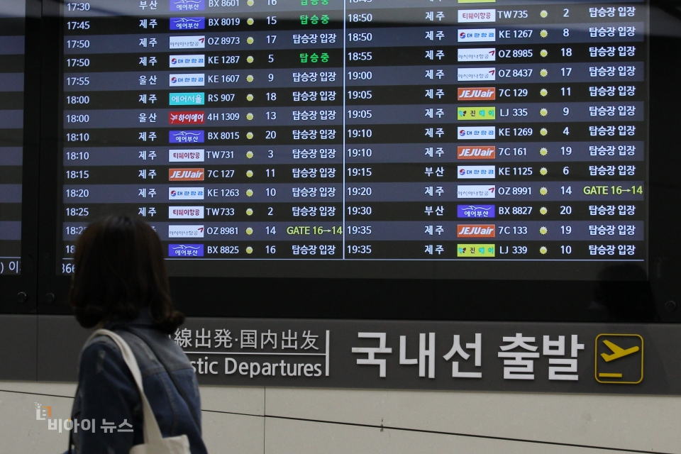 국내선 출발을 알리는 전광판에 빼곡히 표시된 탑승시간.