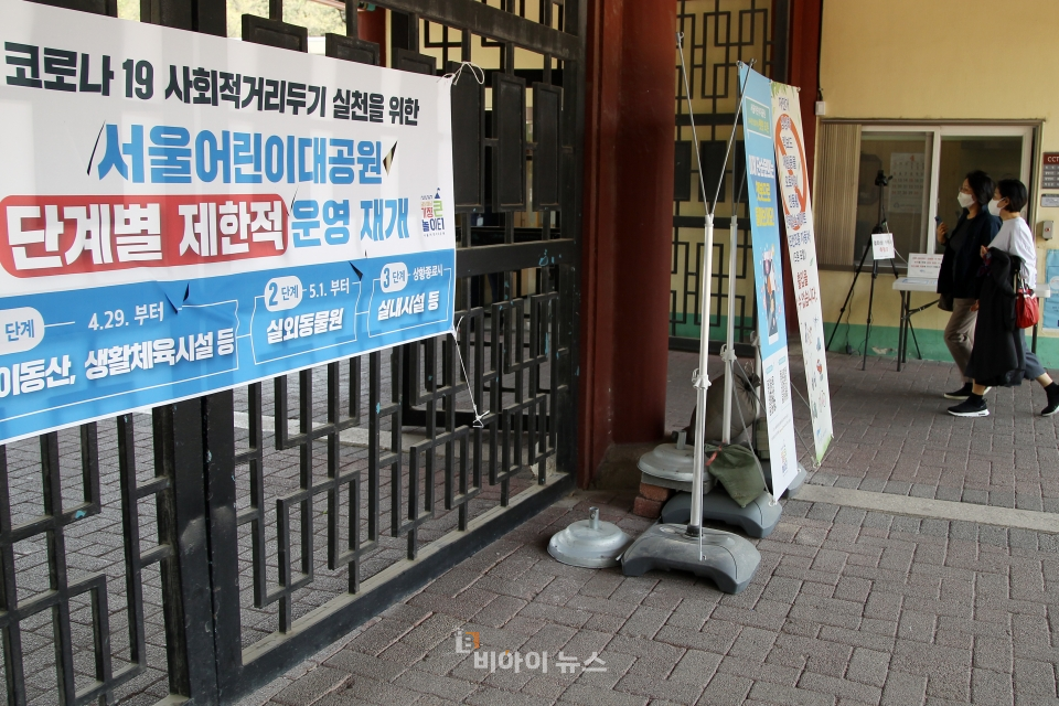 임시 폐쇄를 마치고 단계적으로 운영을 시작한 서울 놀이공원을 찾는 시민들.