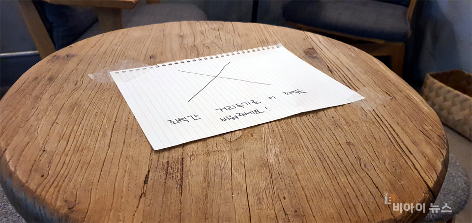[포토] 개인 카페도 안심할 수 없어요