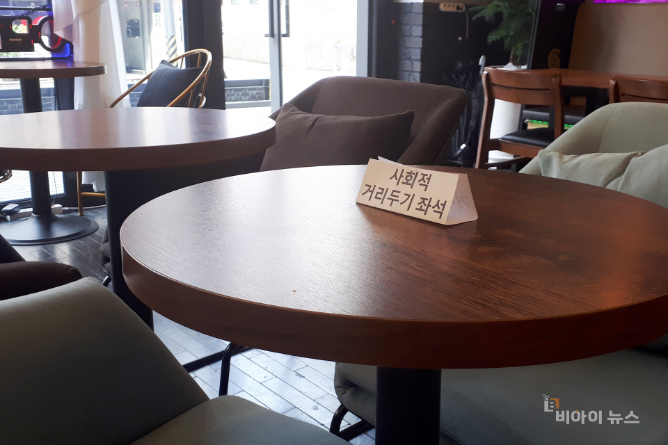 [포토] 내일부터 음식점·커피전문점 등 정상 운영