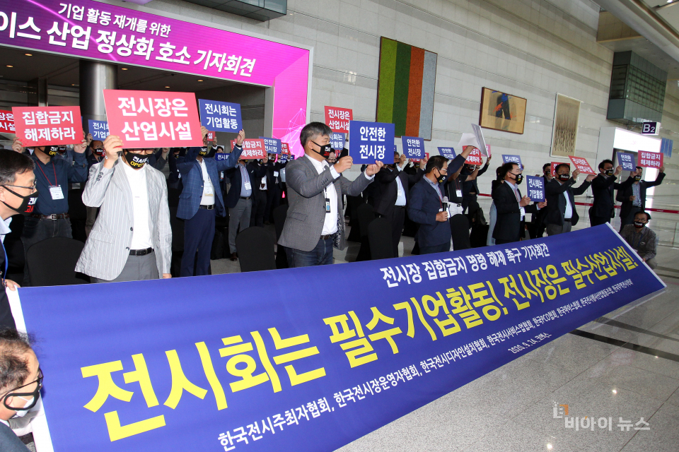 [포토] 고사 위기에 내몰린 전시 산업